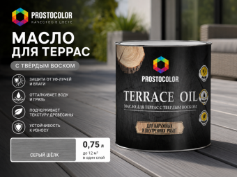 Масло для террас серый шелк 0,75 л Prostocolor