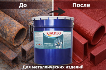 ГФ-021 20кг красно коричневая