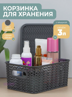 Корзинка 