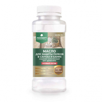 2Масло для защиты полков в саунах и банях¶PROSEPT SAUNA OIL¶готовый  состав / 0,25 л
