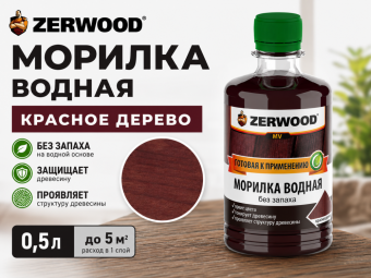 Морилка водная красное дерево 0,5 л