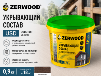 УКРЫВАЮЩИЙ СОСТАВ USD эфиопия мокко 0,9