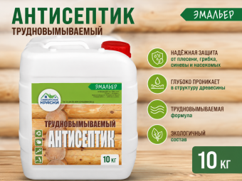 Антисептик трудновымываемый (зеленый) 10 кг Эмальер (2)