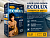 Клей для обоев ECOLUX Универсал 250 гр. коробка (20)
