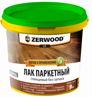 Лак паркетный LP 0,9 кг (12) ZERWOOD