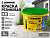 КРАСКА резиновая ZERWOOD KR серый 3кг ведро (уп 4)  