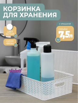 Корзинка 