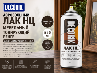 Аэрозольный лак НЦ мебельный тонирующий венге 520 DECORIX (12)