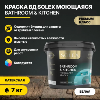 Краска моющаяся BATHROOM & KITCHEN 7 кг