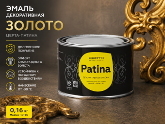Эмаль Декоративная Золото (0,16кг) Церта