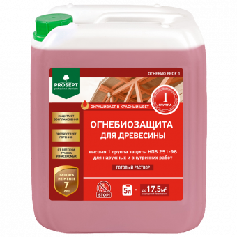 Огнебиозащита для древесины¶PROSEPT ОГНЕБИО PROF l,¶1 группа, красный готовый состав / 5 л