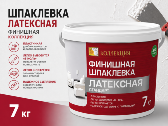 Шпаклевка латексная ФИНИШНАЯ 7 кг