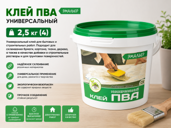 Клей ПВА Универсальный 2,5 кг Эмальер