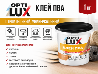 Клей ПВА 1 кг строительный, универсальный ОПТИЛЮКС