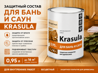 Защитный состав для бань и саун KRASULA 0,95 л