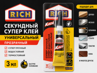 Секундный Супер клей прозрачный универсальный 3мл блистер