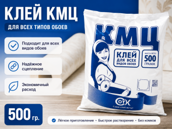 Клей для обоев КМЦ 500 гр