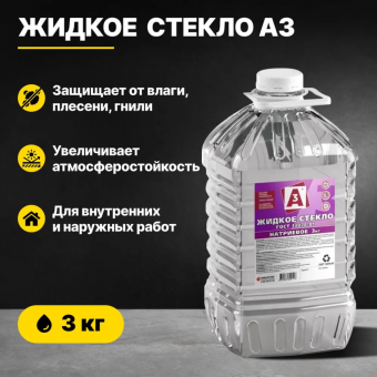 Жидкое стекло А3, 3 кг Ижевск , шт