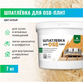 Шпатлевка для плит OSB 7 кг Proplast PROSEPT