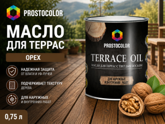 Масло для террас орех  0,75 л Prostocolor