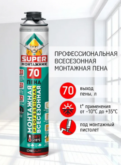 Монтажная пена SUPER МОНТАЖНИК 70 профессиональная всесезонная, 850г STOP