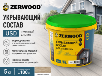 УКРЫВАЮЩИЙ СОСТАВ USD туманный альбион 5