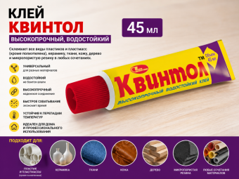 Клей Квинтол высокопрочный, водостойкий 45мл