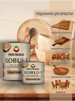 Масло-воск для столешниц и мебели ROBUST дуб 0,4л Prostocolor (6)