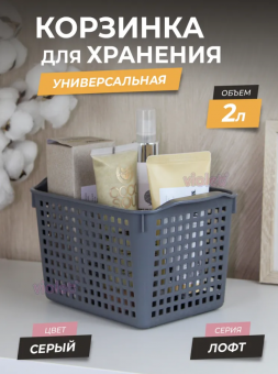 Корзинка 