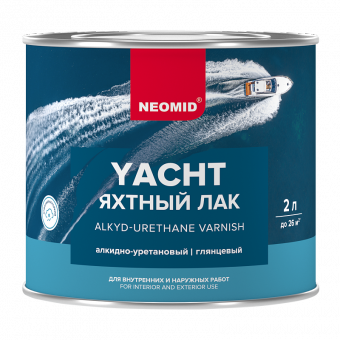 Неомид яхтный лак  (2 ) - п/матовый  алкидно-уретановый яхтный лак (Стоп цена)