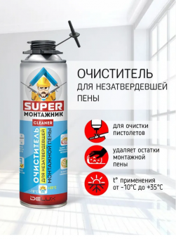Очиститель 300 гр. для незатвердевшей монтажной пены Super Монтажник (12) 