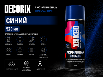 Аэрозольная эмаль универсальная синий 520 DECORIX (12)