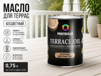 Масло для террас бесцветный  0,75 л Prostocolor
