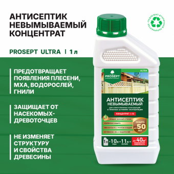 Антисептик невымываемый зеленый 1 л (1:10) концентрат до110 м² PROSEPT ULTRA (12)