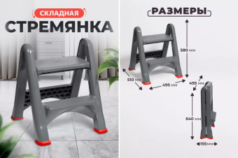 Стремянка складная (серый)