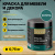 Краска для мебели ИЗУМРУД  0,75кг (6) SOLEX