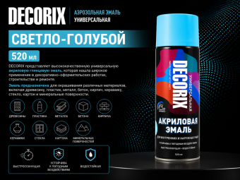 Аэрозольная эмаль универсальная светло-голубой 520 DECORIX