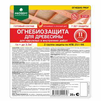 3Огнебиозащита для древесины PROSEPT ОГНЕБИО PROF 2 группа, красный готовый состав / 20 л