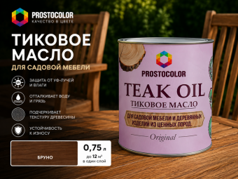 Тиковое масло для садовой мебели бруно 0,75 л Prostocolor