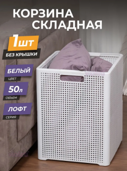Корзина складная 