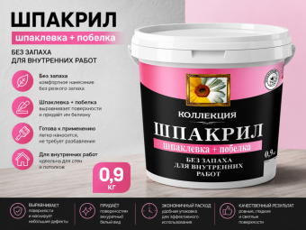 Шпакрил 0,9 кг