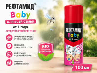 Средство репеллентное Рефтамид® для всей семьи, Baby от 1 года, 100мл