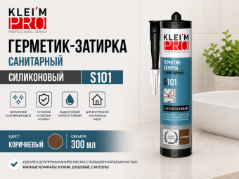 Герметик-затирка силиконовый санитарный KLEI`MPRO S101, коричневый