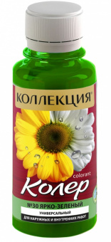 Колеровочная паста КОЛЛЕКЦИЯ 30 ярко-зеленый 0,1л бутылка ПЭТ (уп 6/108)