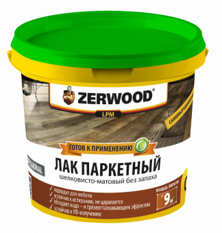 Лак паркетный шелковисто-матовый LPM акриловый 0.9 кг (12) ZERWOOD