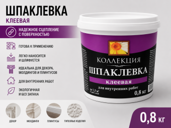 Шпаклевка клеевая 0,8 кг