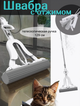 Швабра с отжимом, 129x33 см, металл, поливинилацетат, пластик VETTA