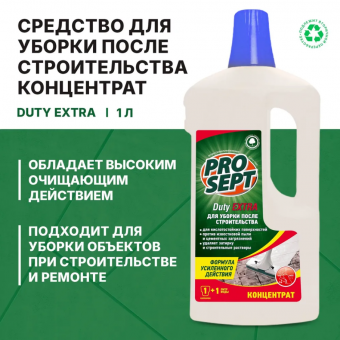 Duty Extra средство для уборки после строительства. Концентрат. 1л( концентрат 1:2 – 1:100 / 1 л)