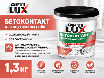 Бетоконтакт Оптилюкс 1,3 кг