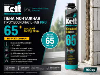 Пена монтажная профессиональная 65+ всесезонная 900 гр.  Kolt (12)